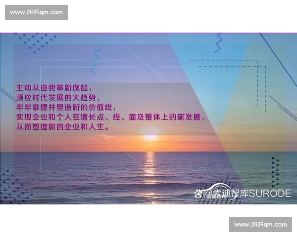 在时代变革浪潮中敏锐洞察形势精准把握发展机遇实现跨越式成长与突破