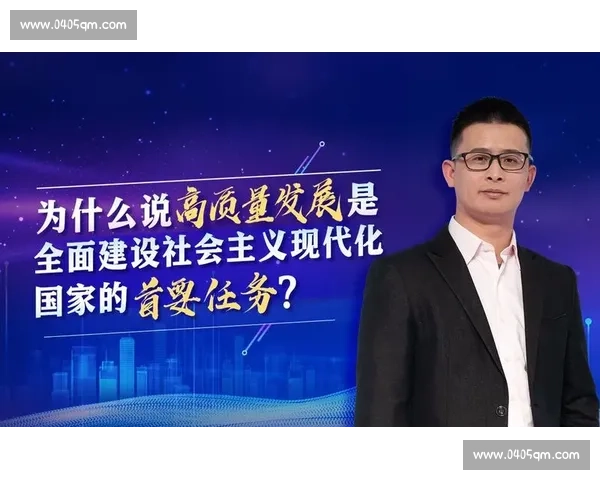 以转型升级为引领全面加快推动高质量发展和现代化建设新格局进程 以转型升级为引领全面加快推动高质量发展和现代化建设新格局进程