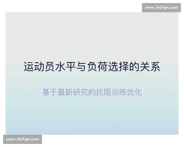 以体能分配为核心优化训练效果提升运动表现的科学方法 以体能分配为核心优化训练效果提升运动表现的科学方法