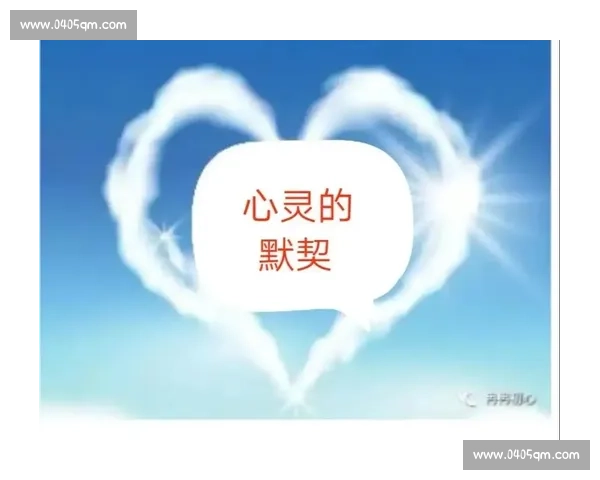 默契指数大揭秘：探寻人际互动中潜藏的心灵同步秘密